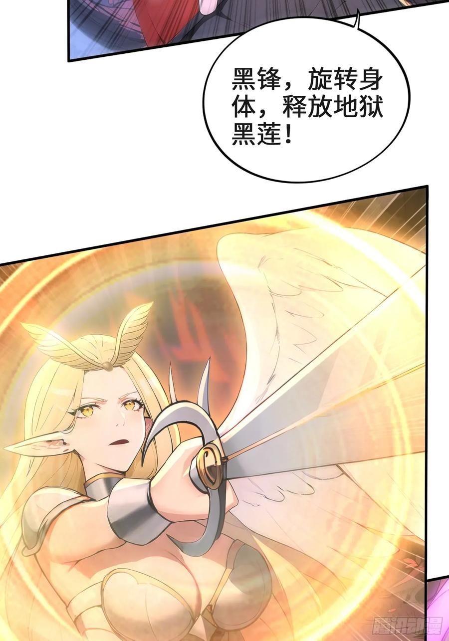 31 地穴魔眼蛛 第12页