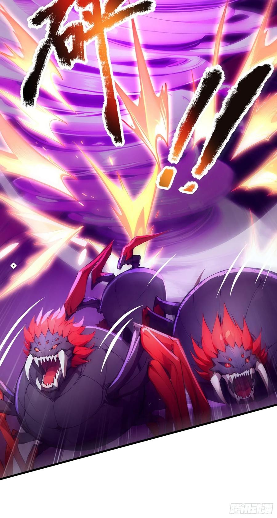 31 地穴魔眼蛛 第17页