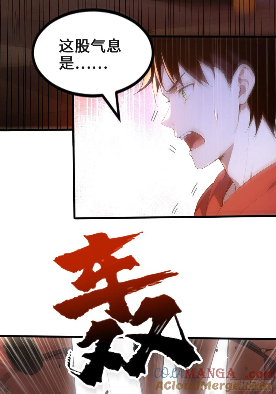 31 地穴魔眼蛛 第25页