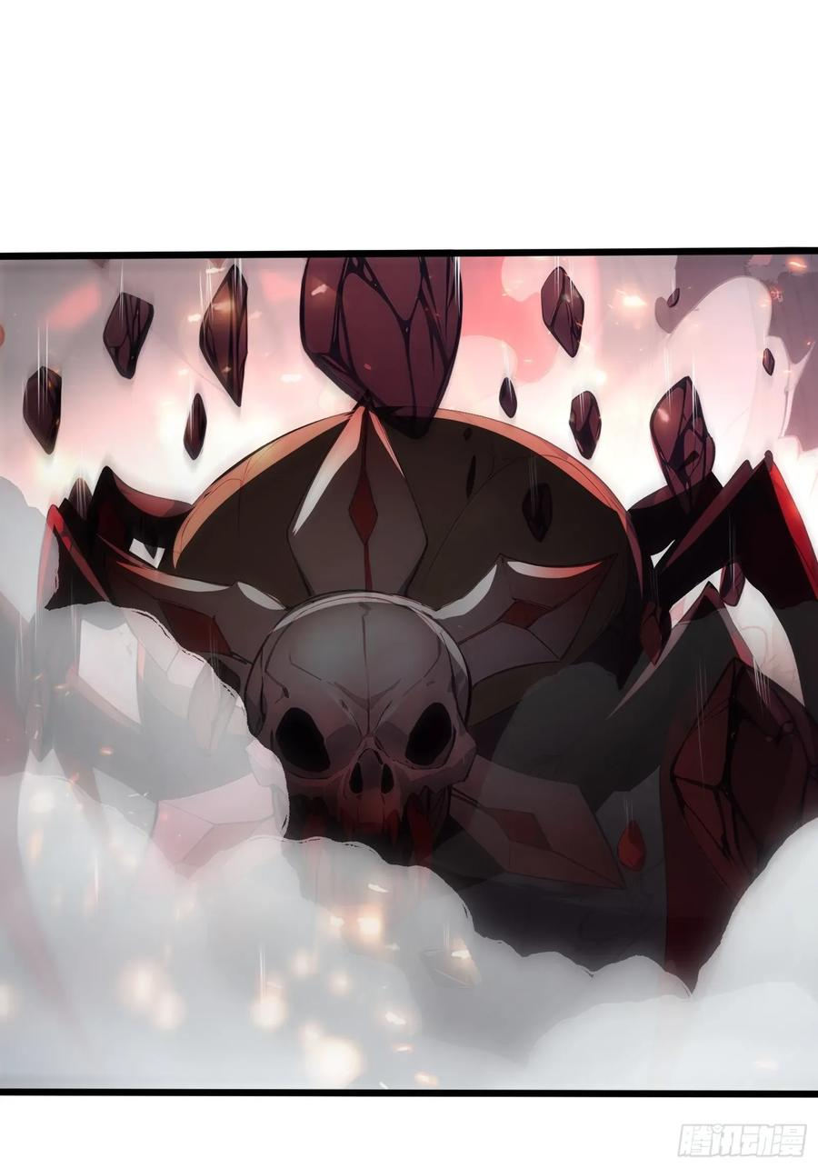 31 地穴魔眼蛛 第27页