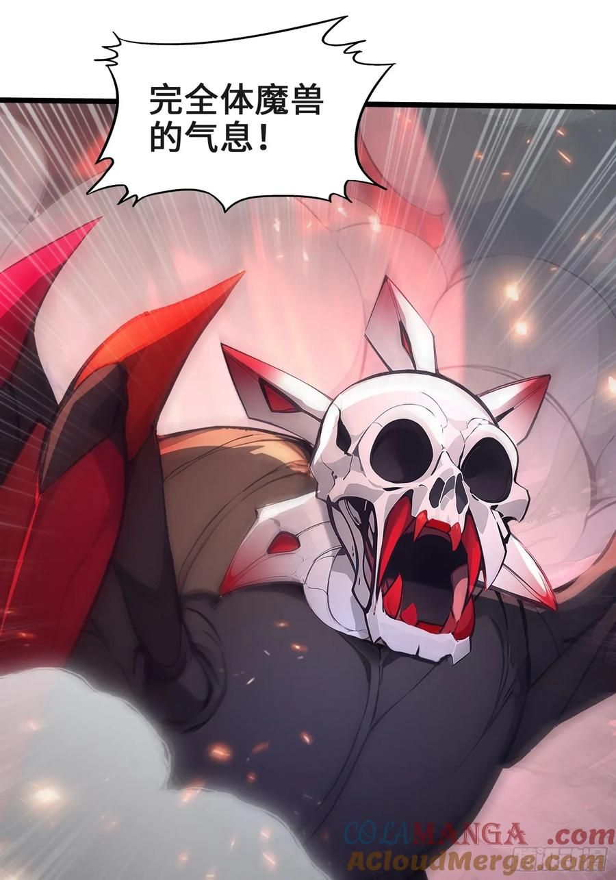 31 地穴魔眼蛛 第28页