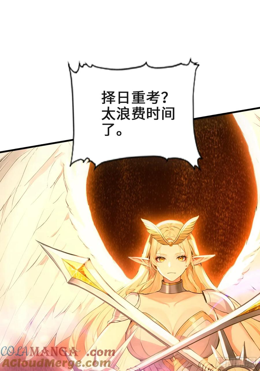 31 地穴魔眼蛛 第31页