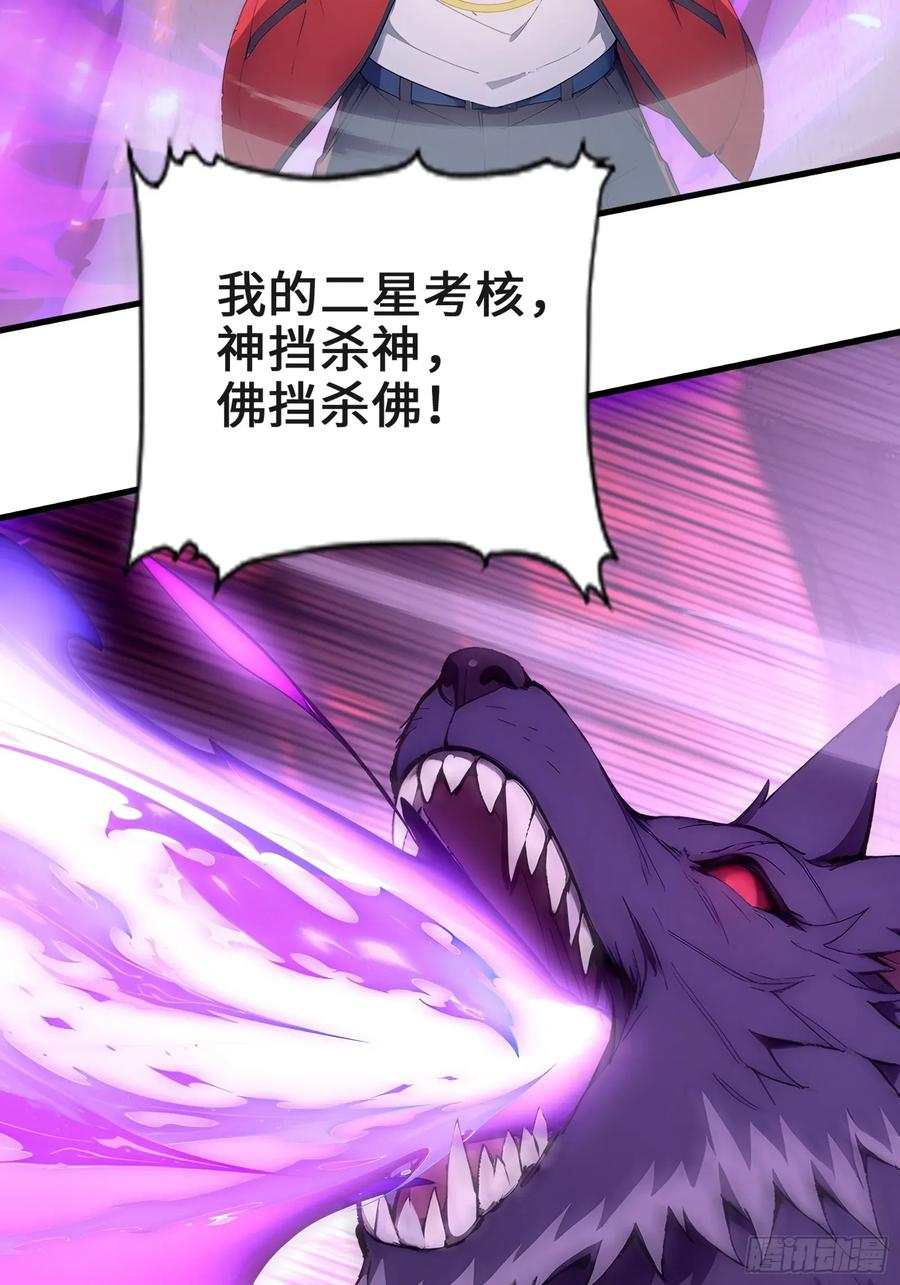 31 地穴魔眼蛛 第33页