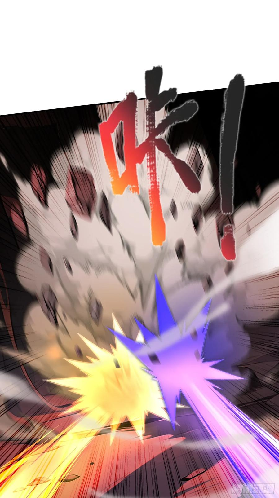 31 地穴魔眼蛛 第35页