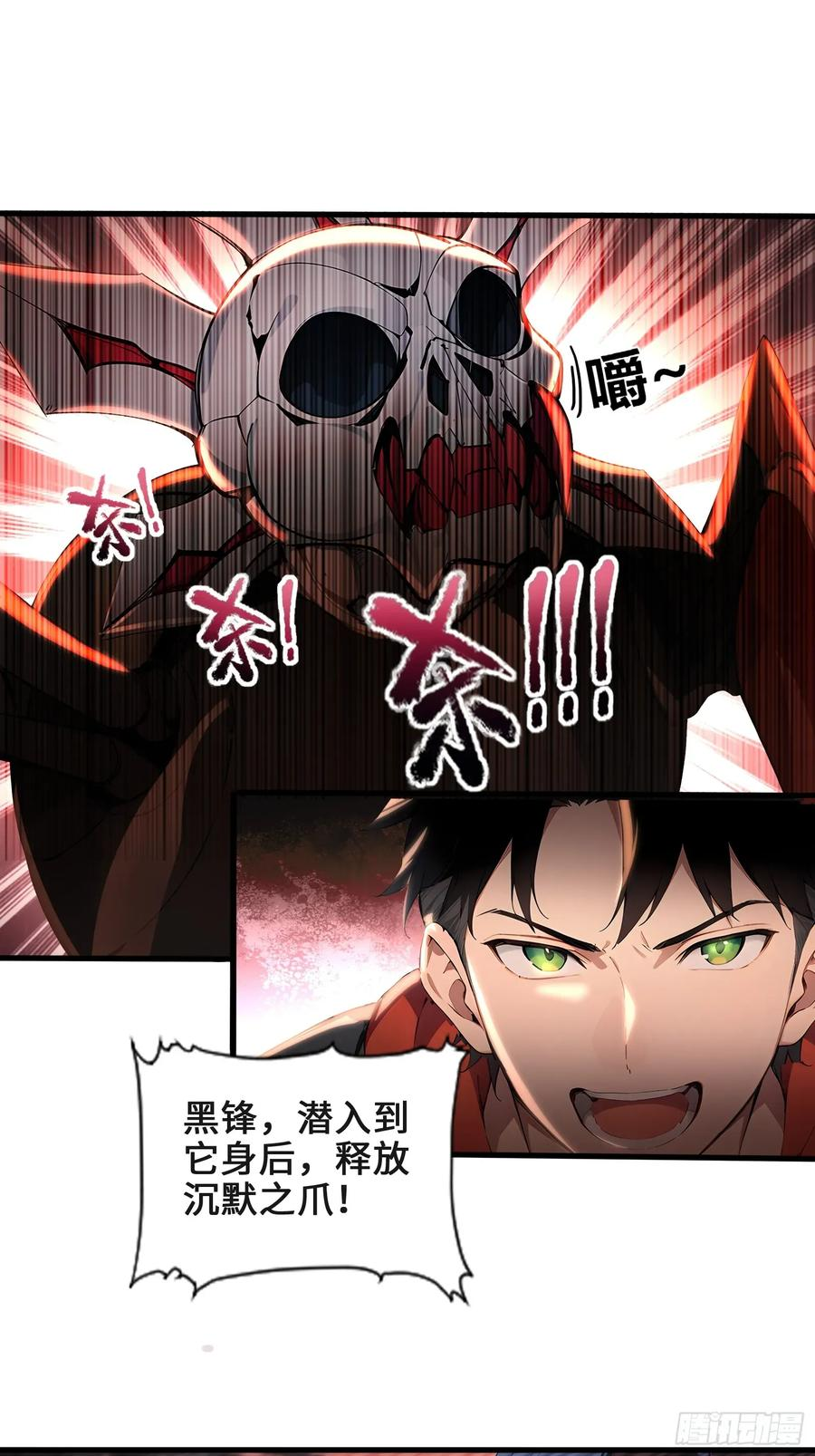 31 地穴魔眼蛛 第41页