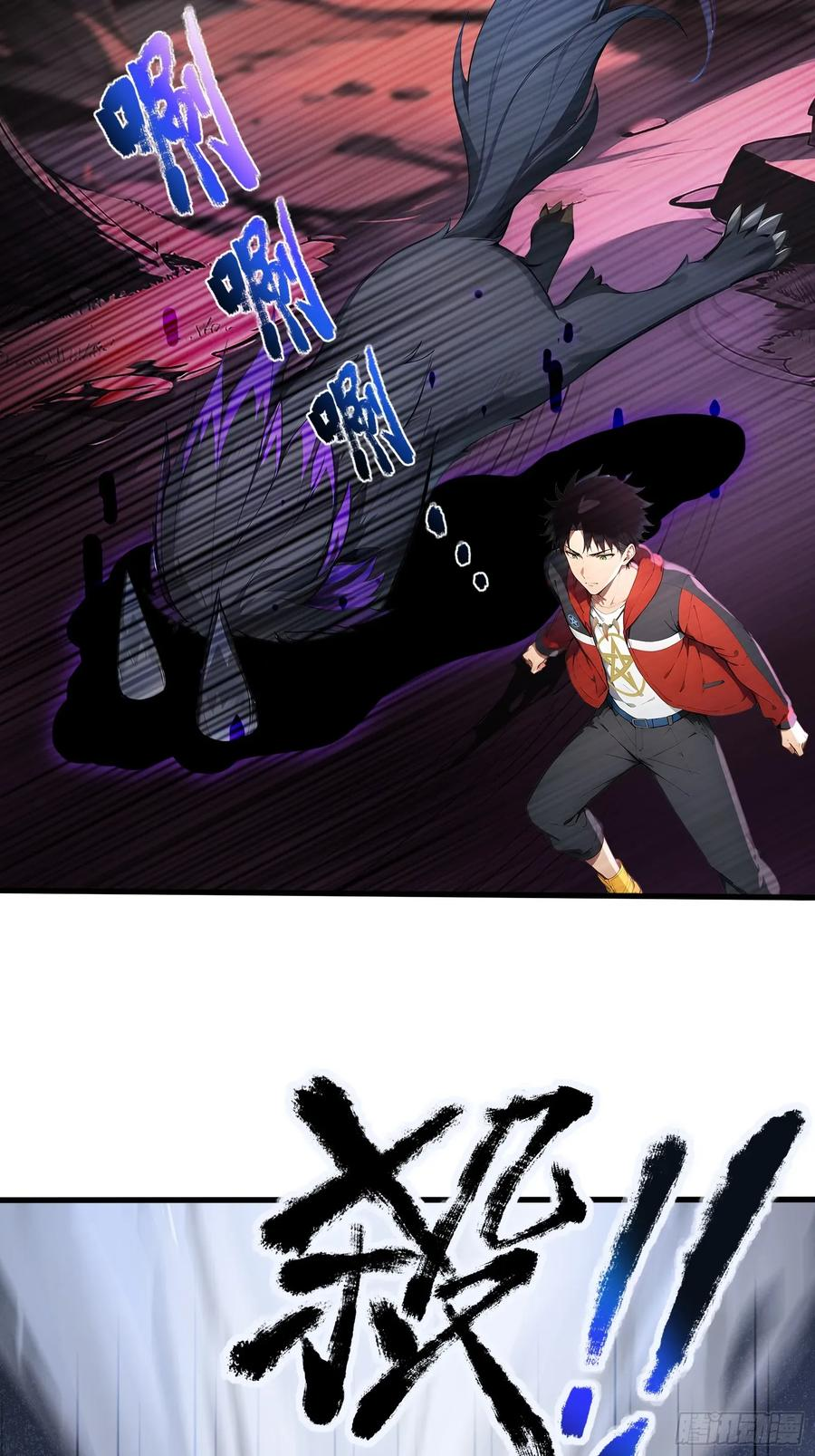 31 地穴魔眼蛛 第42页