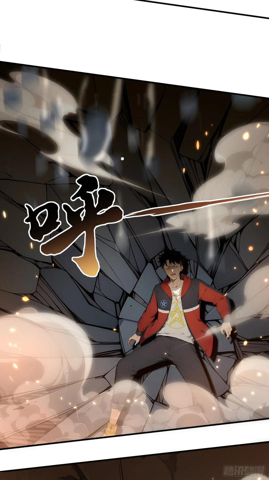 31 地穴魔眼蛛 第51页