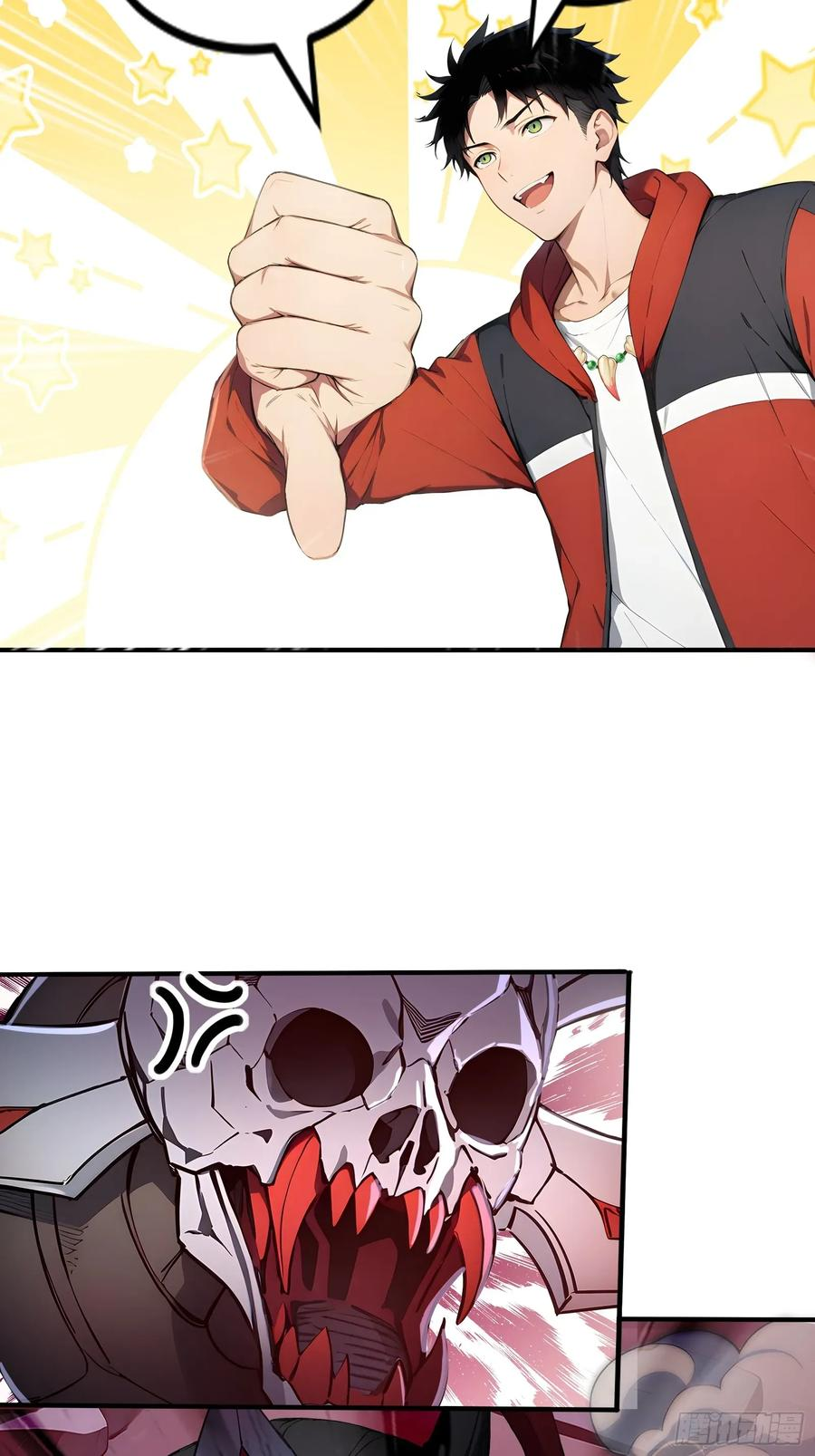 31 地穴魔眼蛛 第54页