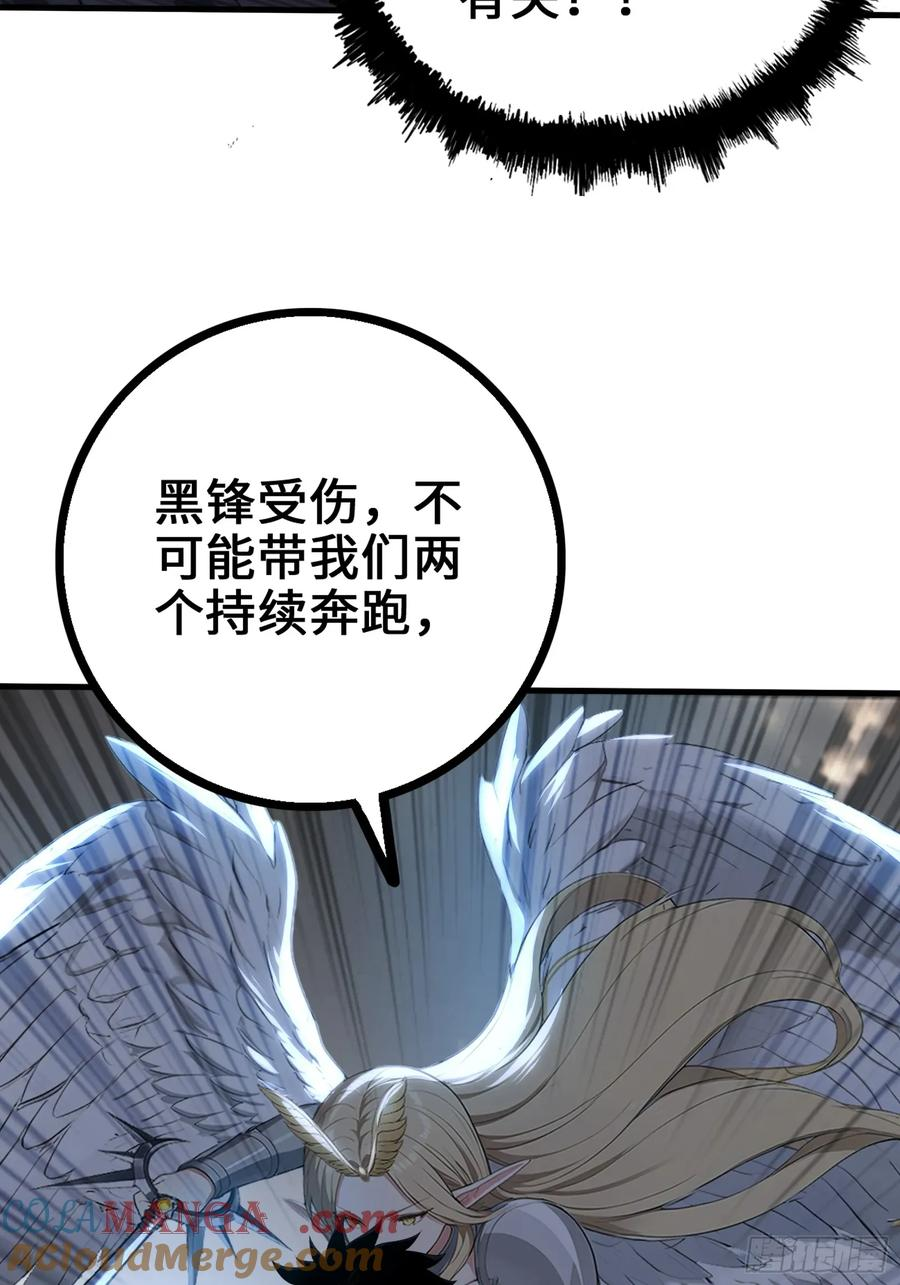32 刮痧战术 第4页