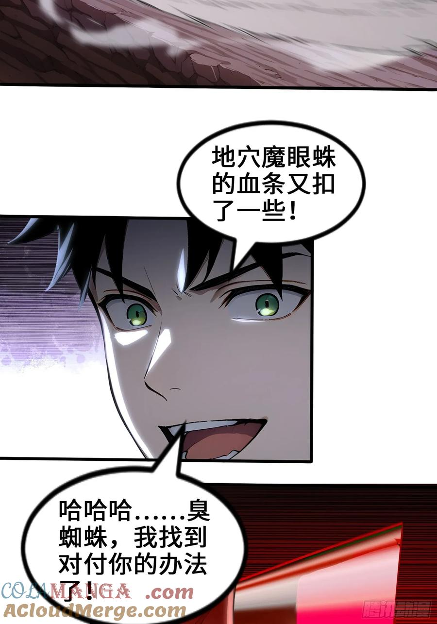 32 刮痧战术 第7页