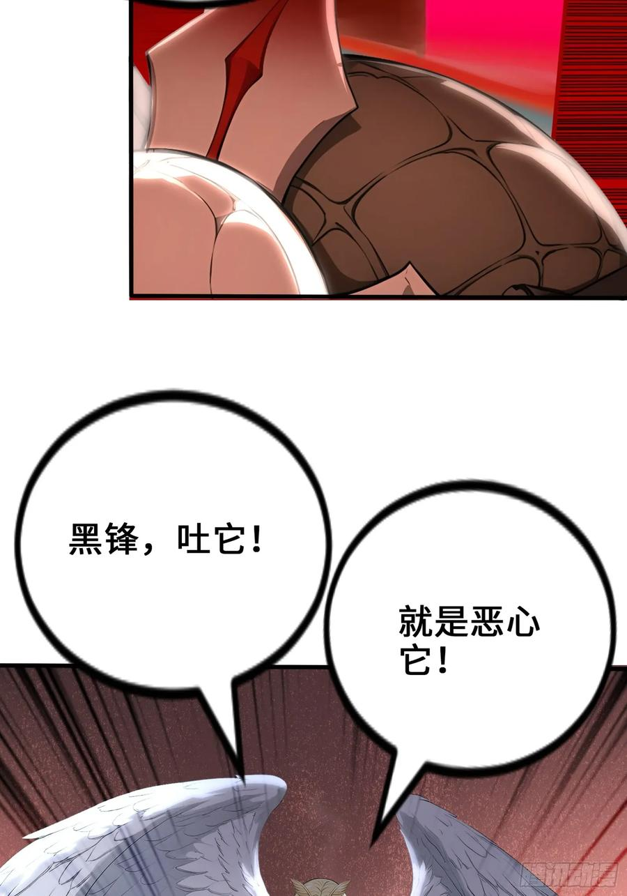 32 刮痧战术 第8页