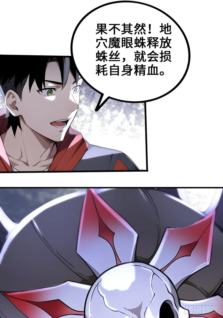 32 刮痧战术 第14页