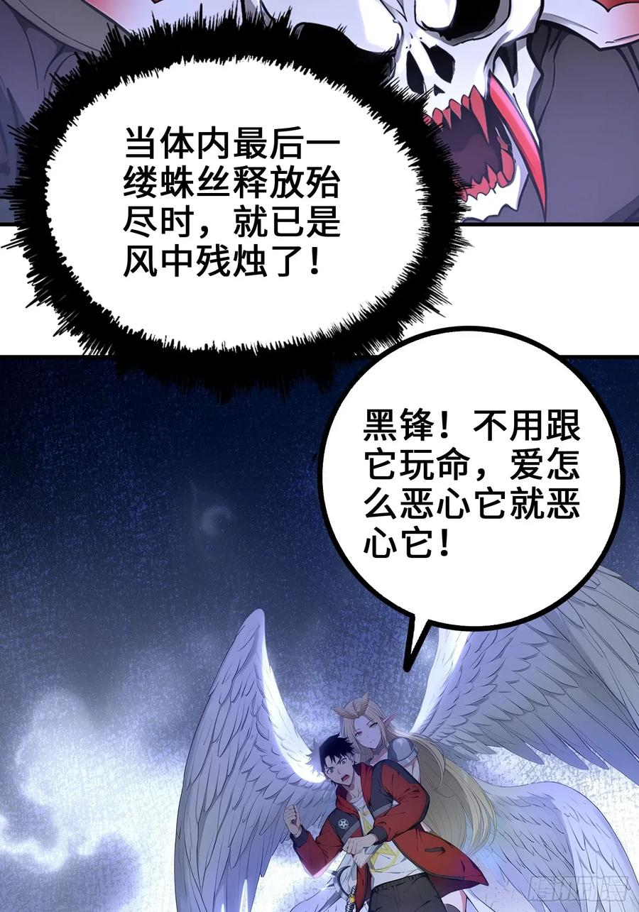 32 刮痧战术 第15页