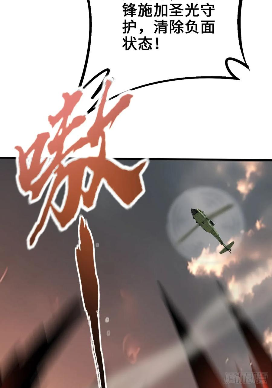 32 刮痧战术 第24页