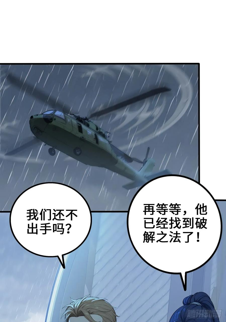 32 刮痧战术 第26页