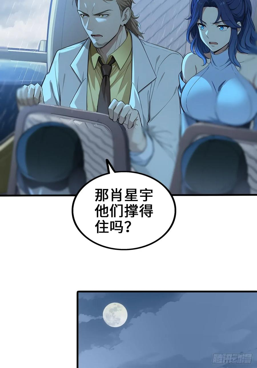 32 刮痧战术 第27页