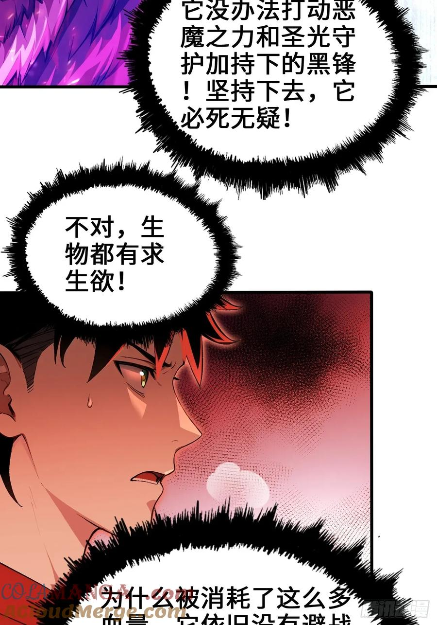 32 刮痧战术 第31页
