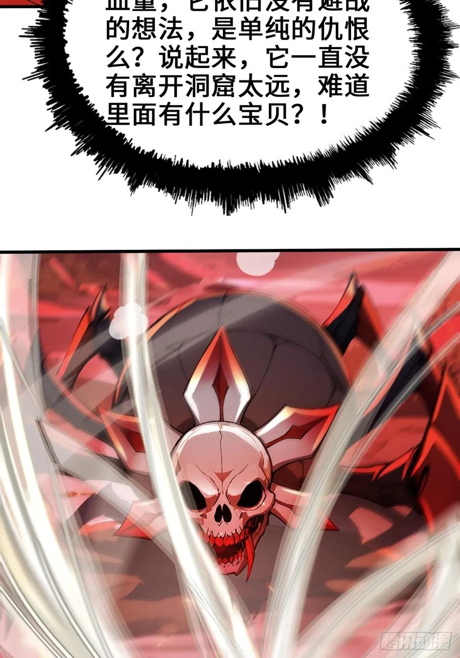 32 刮痧战术 第32页