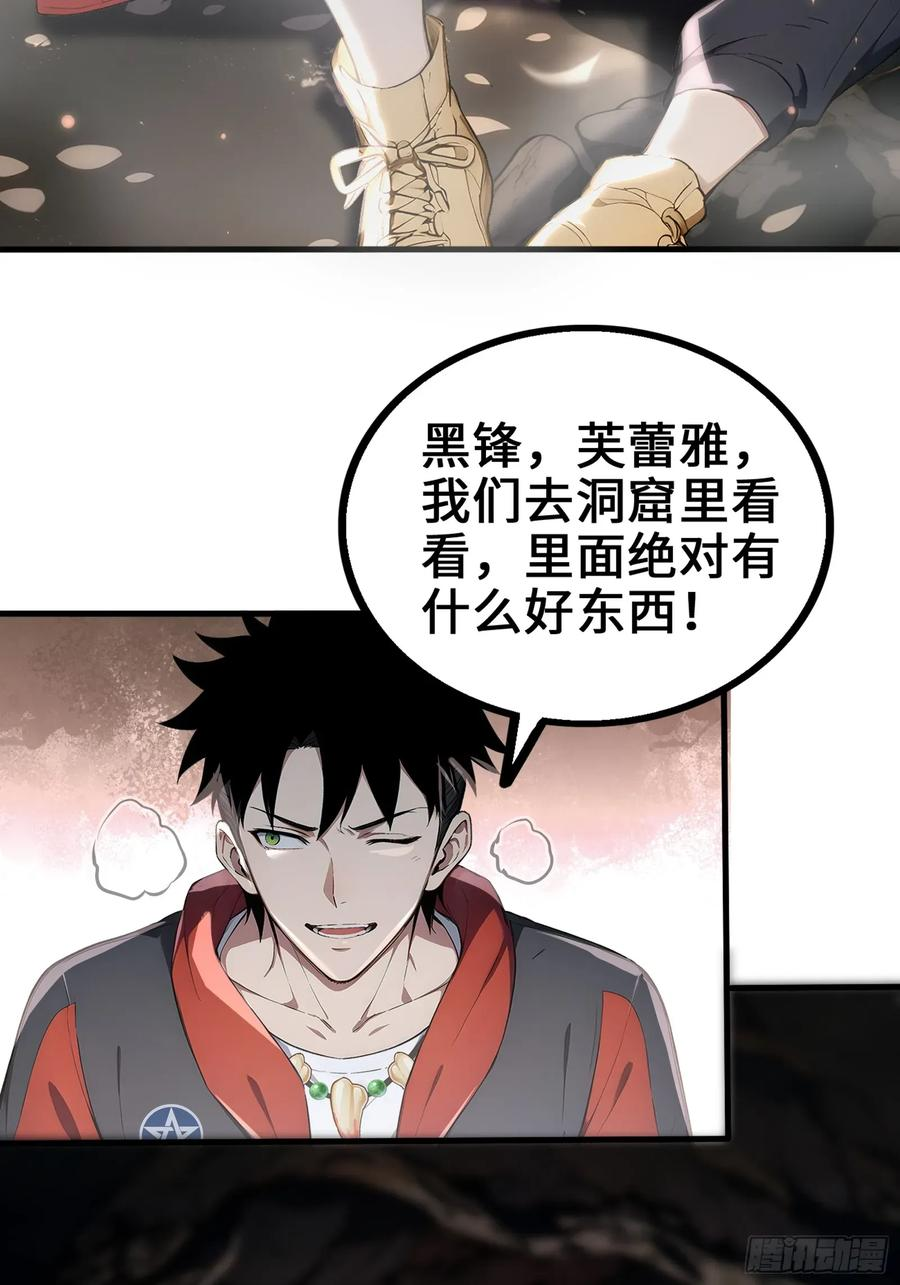 32 刮痧战术 第51页