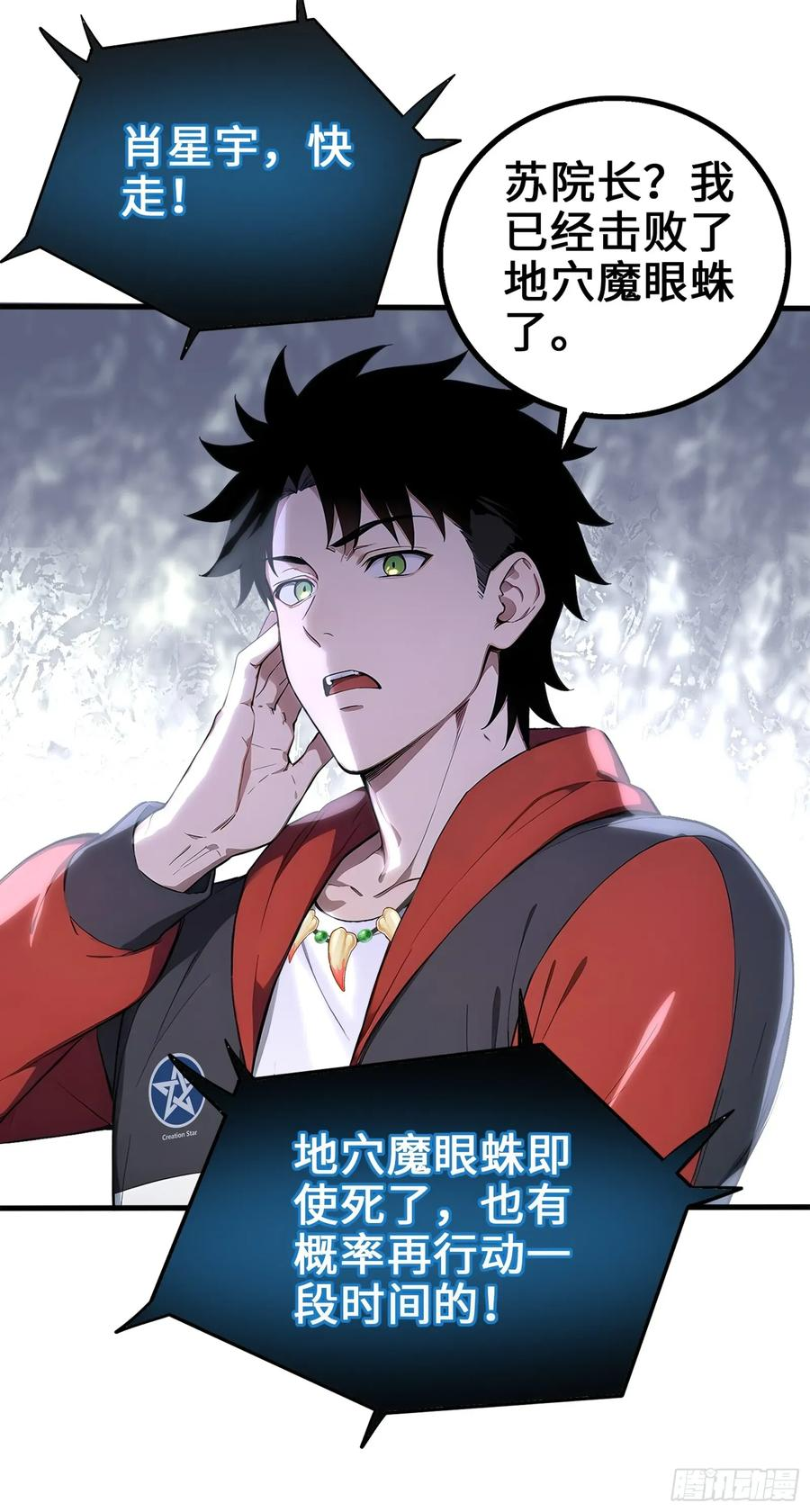 32 刮痧战术 第53页