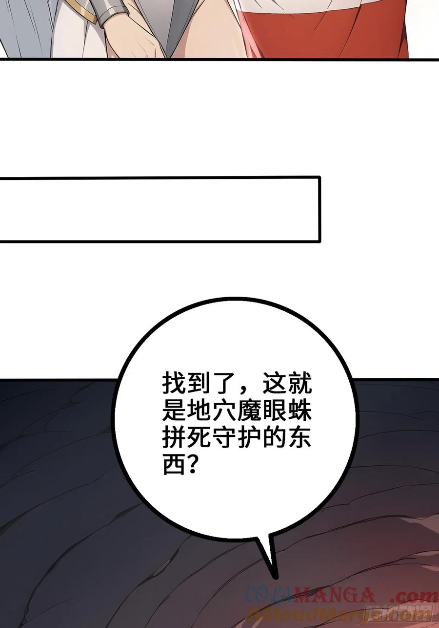 33 前往四灵市 第16页