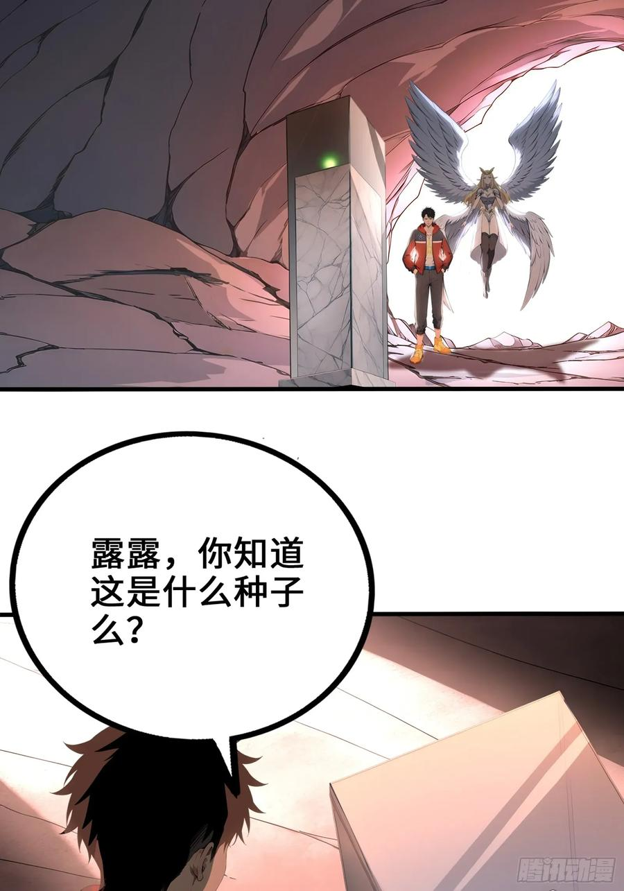 33 前往四灵市 第17页