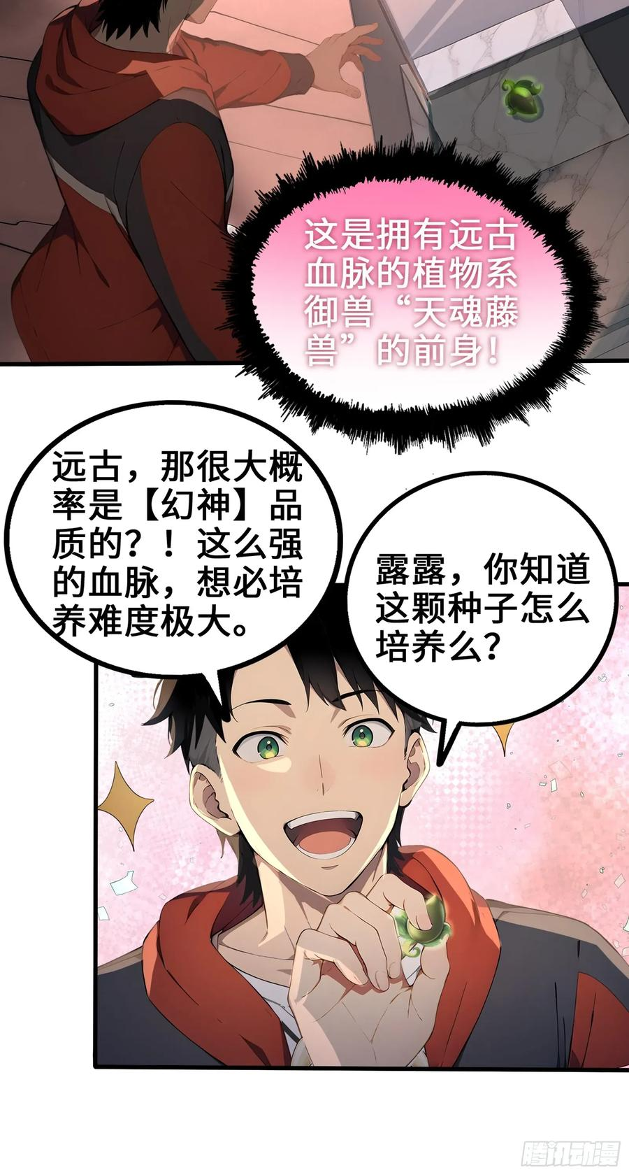 33 前往四灵市 第18页