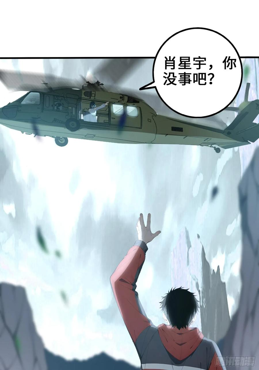 33 前往四灵市 第23页