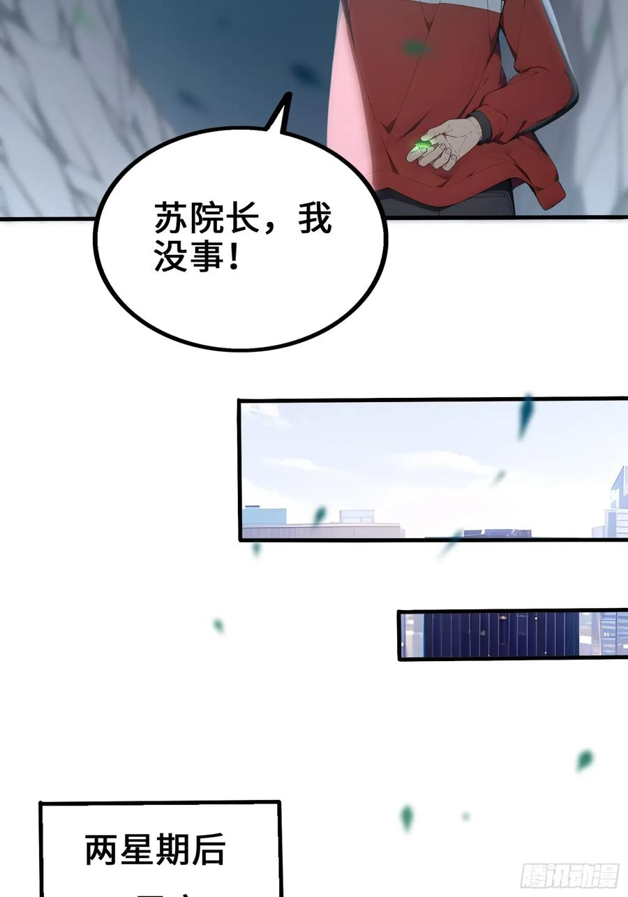 33 前往四灵市 第24页