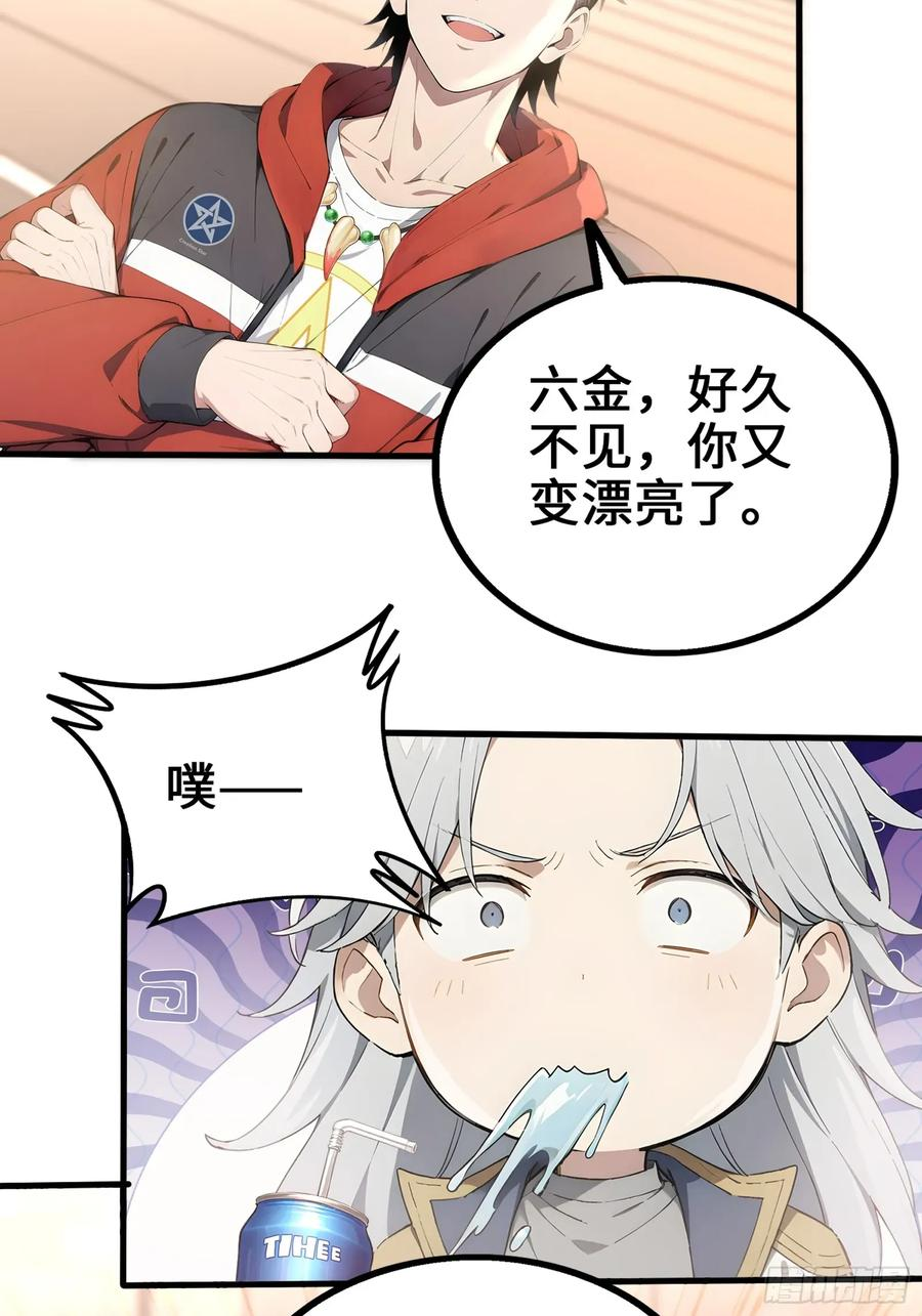 33 前往四灵市 第29页