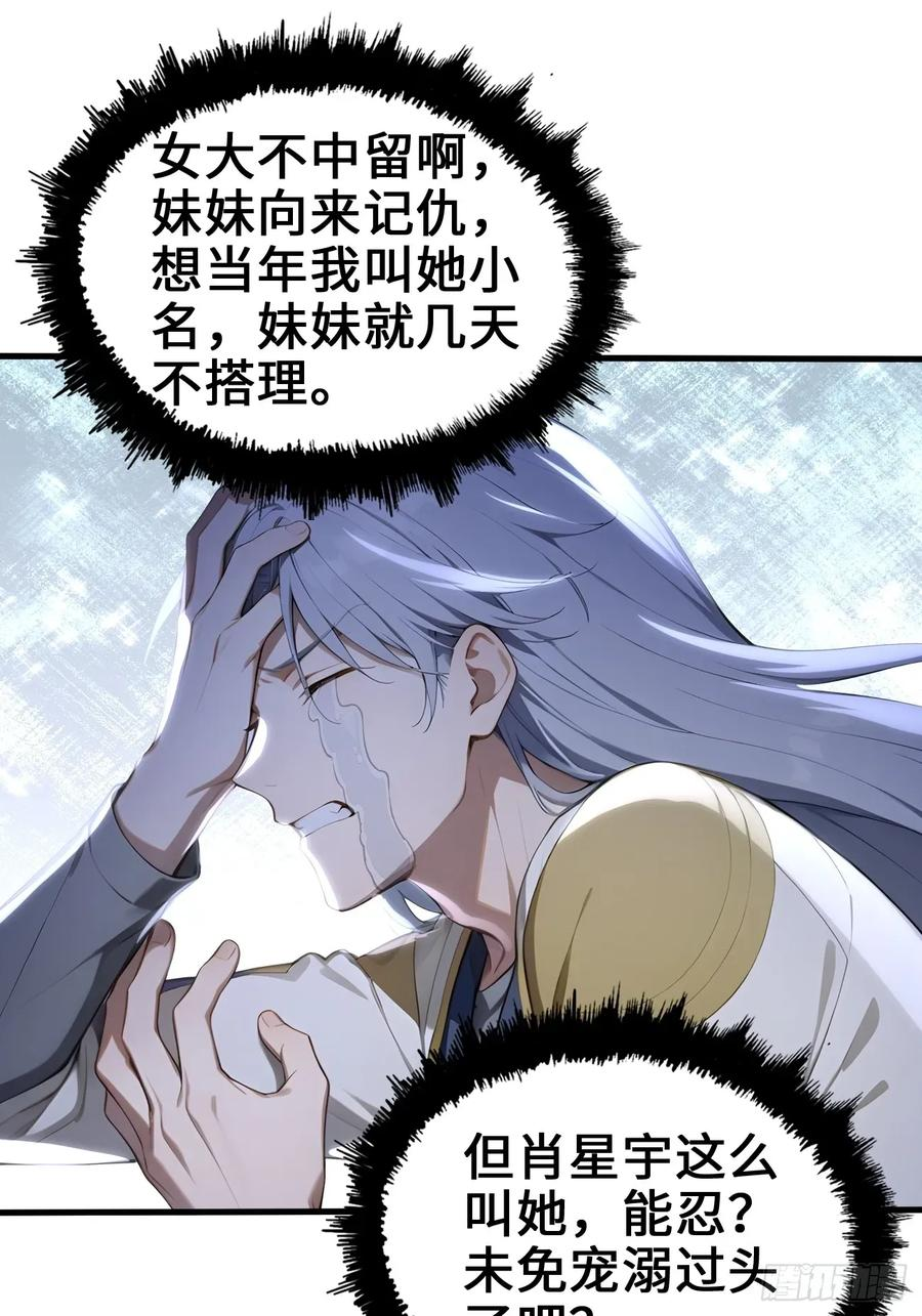 33 前往四灵市 第35页