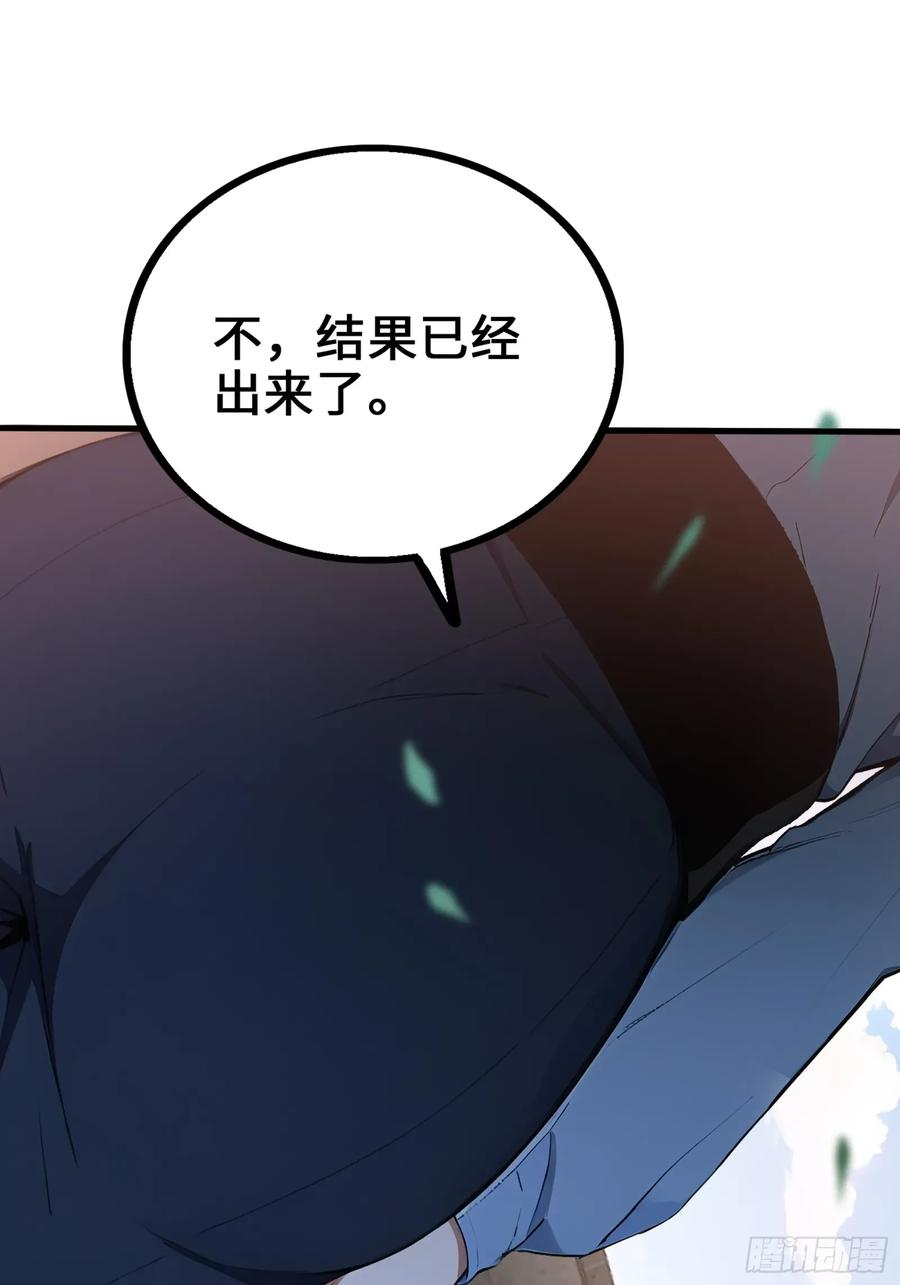 33 前往四灵市 第39页