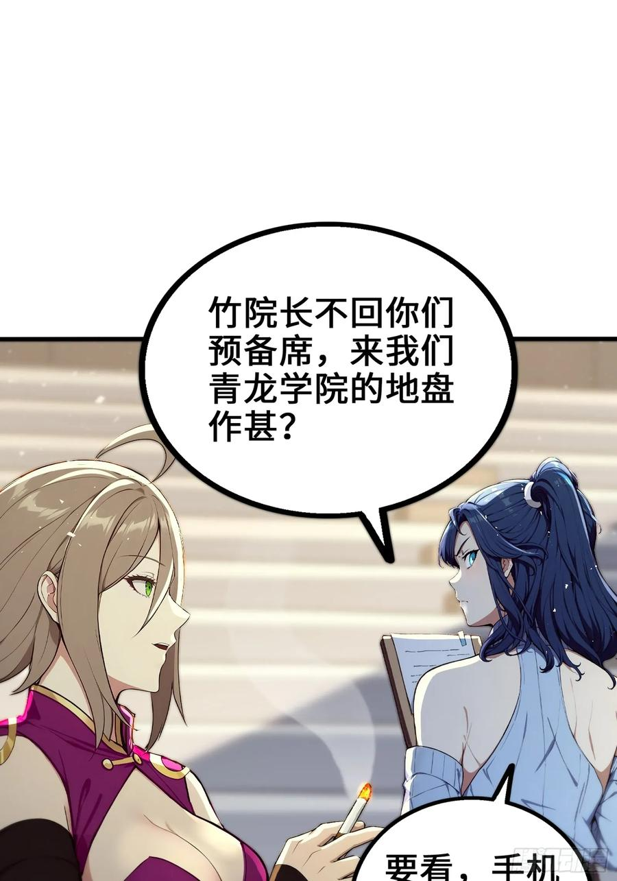 34 女帝登场 第2页