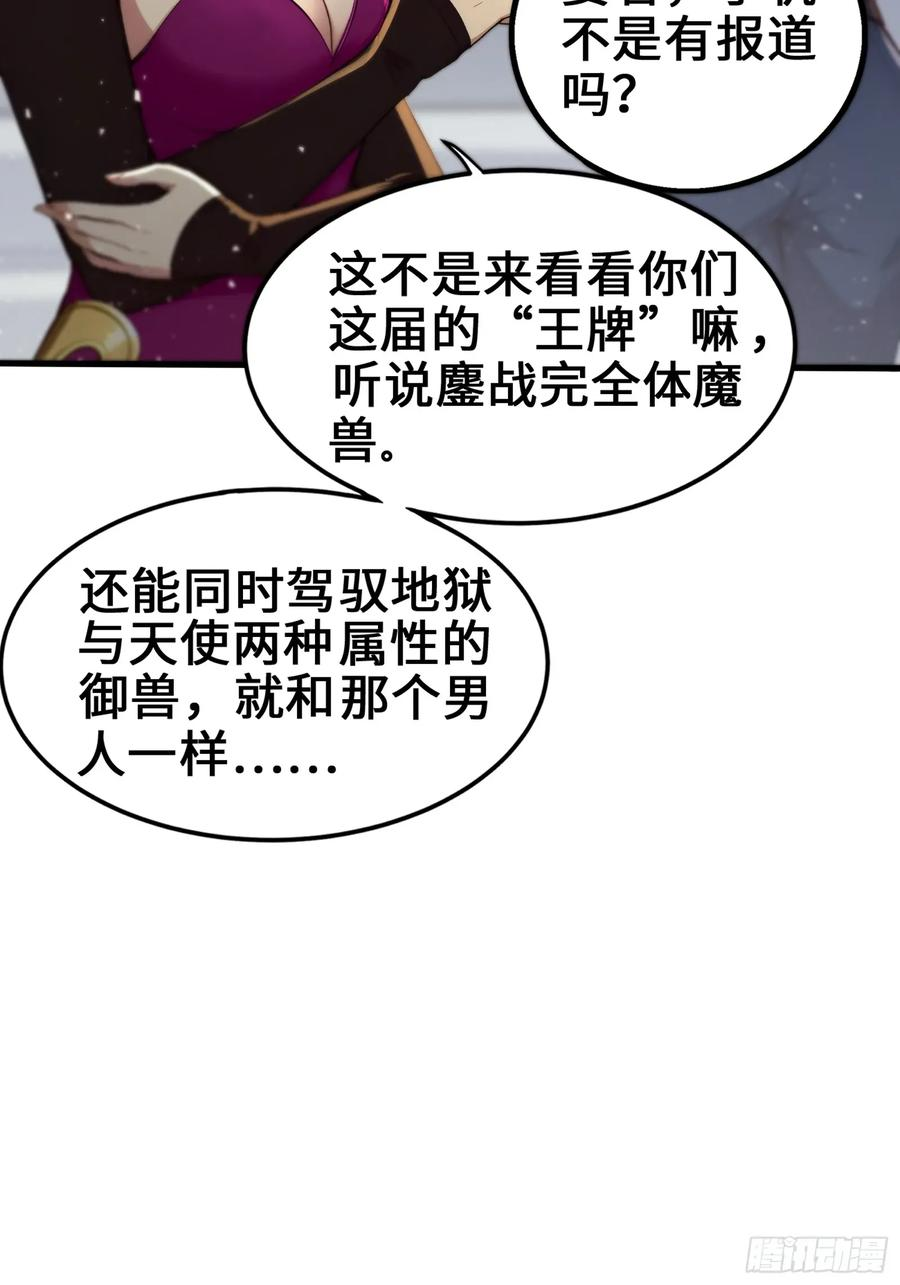 34 女帝登场 第3页