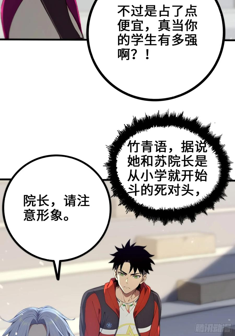 34 女帝登场 第5页