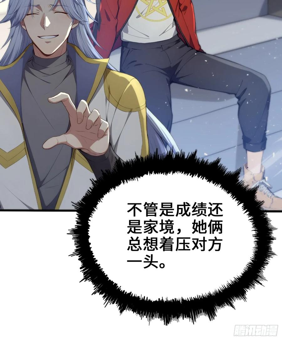 34 女帝登场 第6页