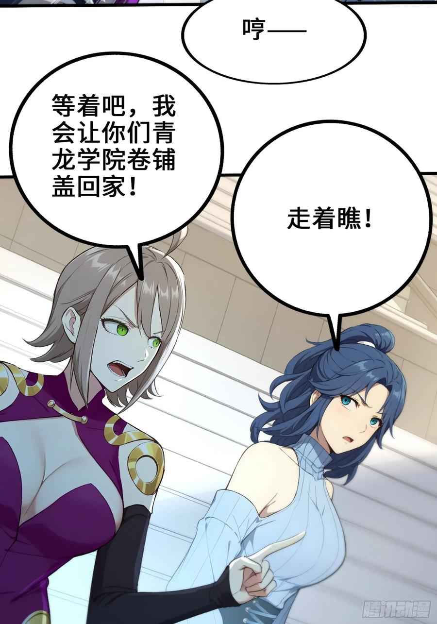 34 女帝登场 第8页