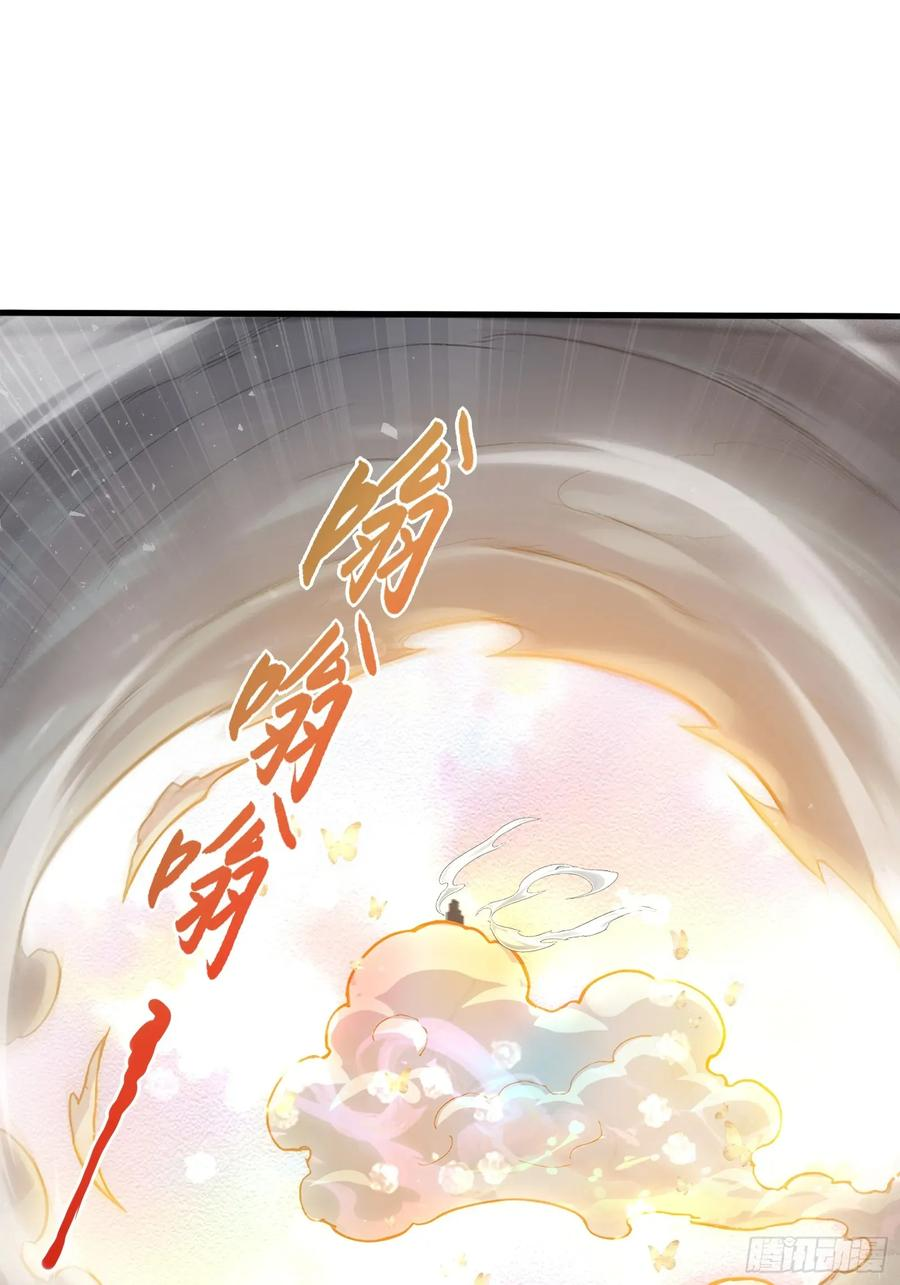 34 女帝登场 第11页