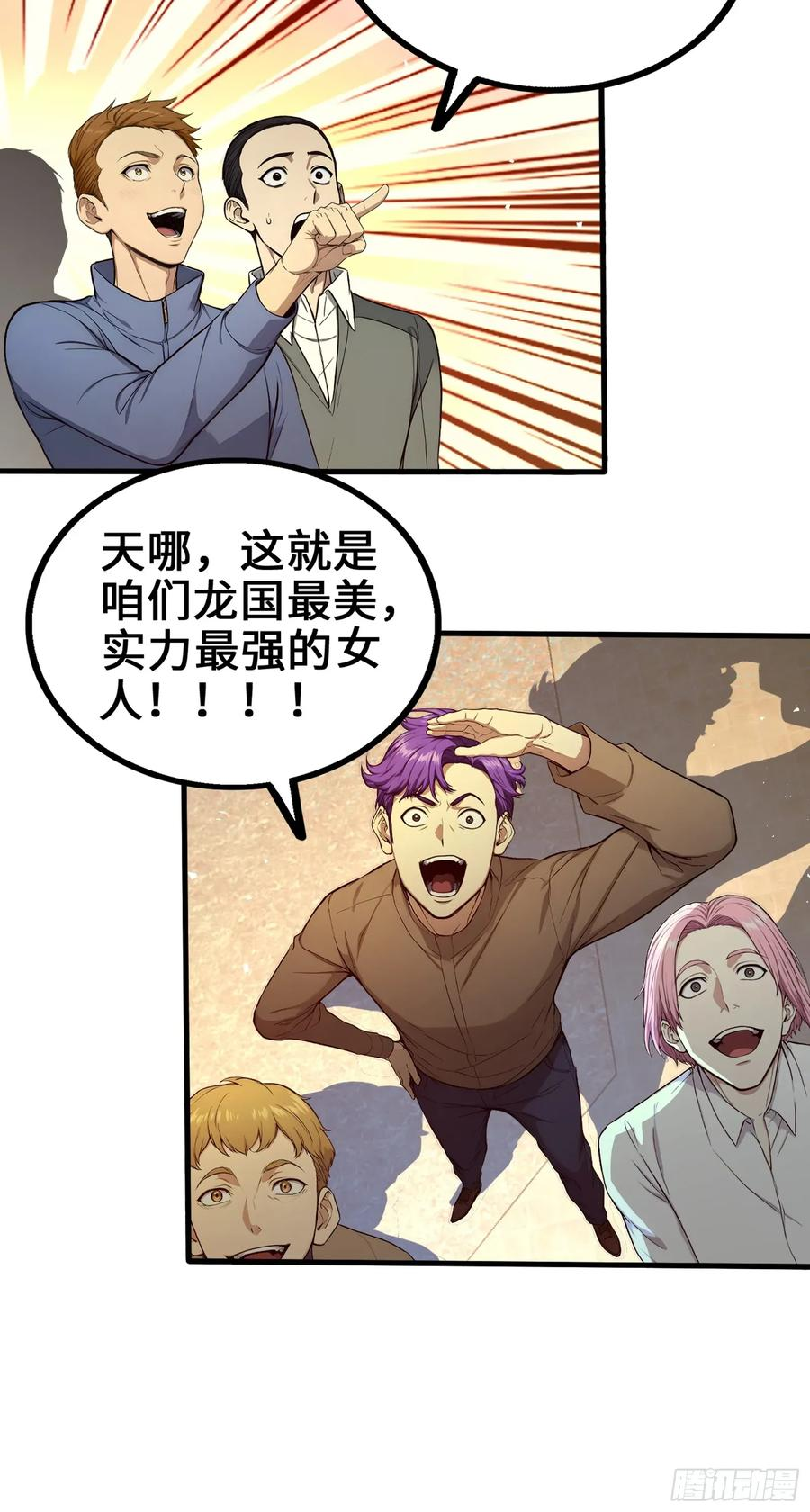 34 女帝登场 第14页