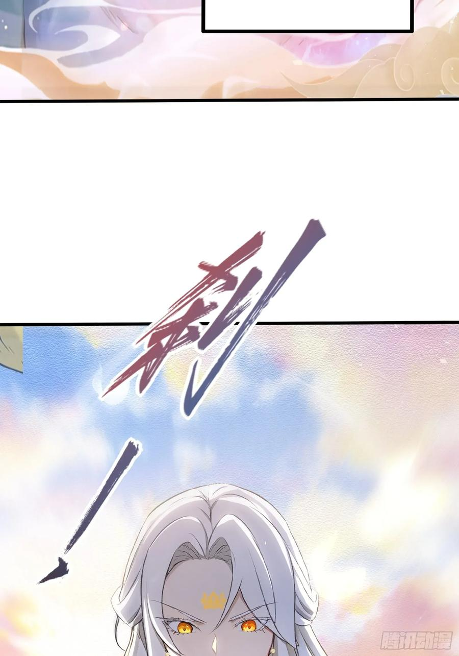 34 女帝登场 第17页