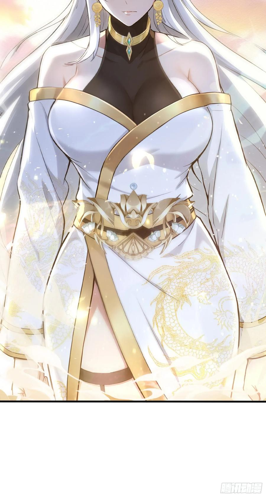 34 女帝登场 第18页