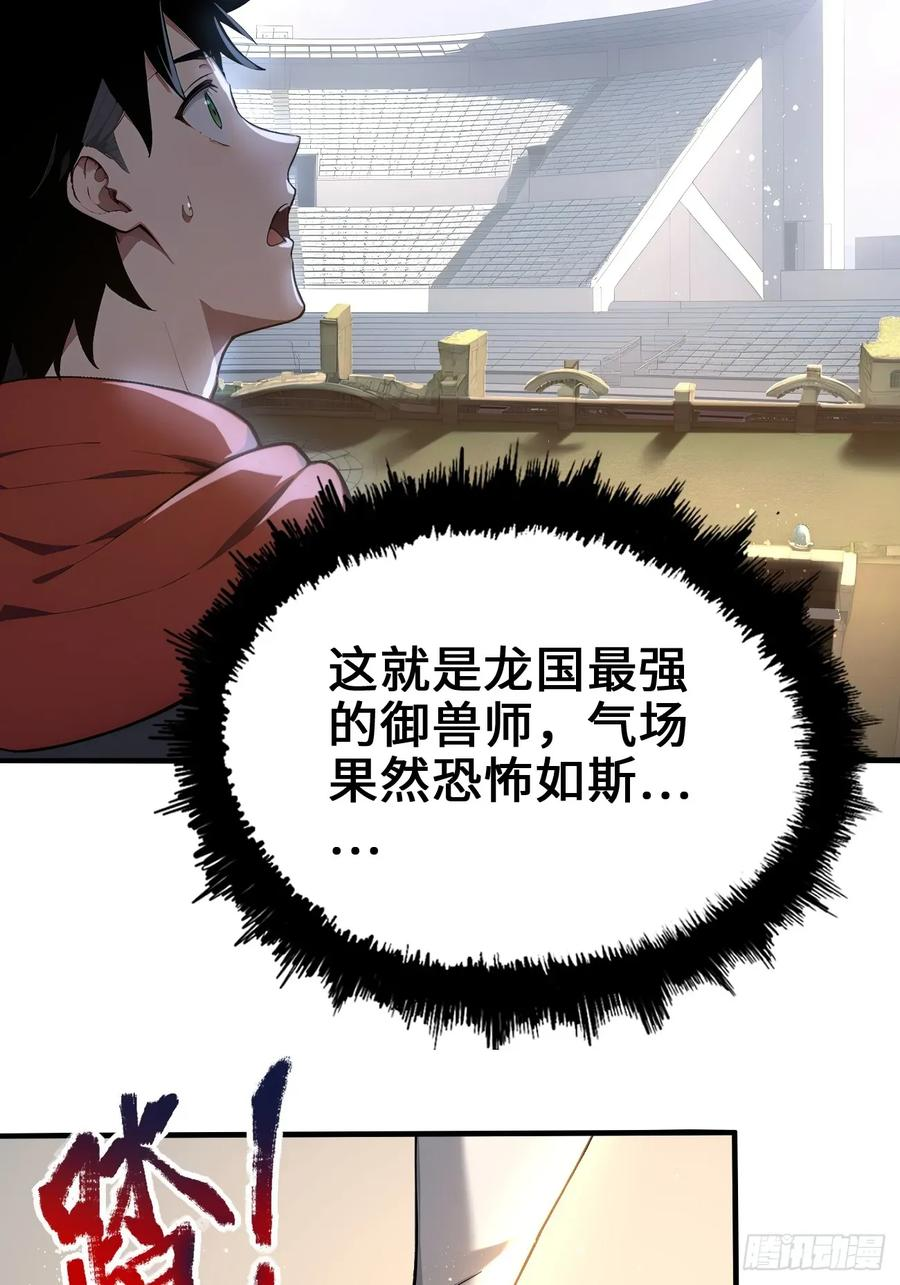34 女帝登场 第20页