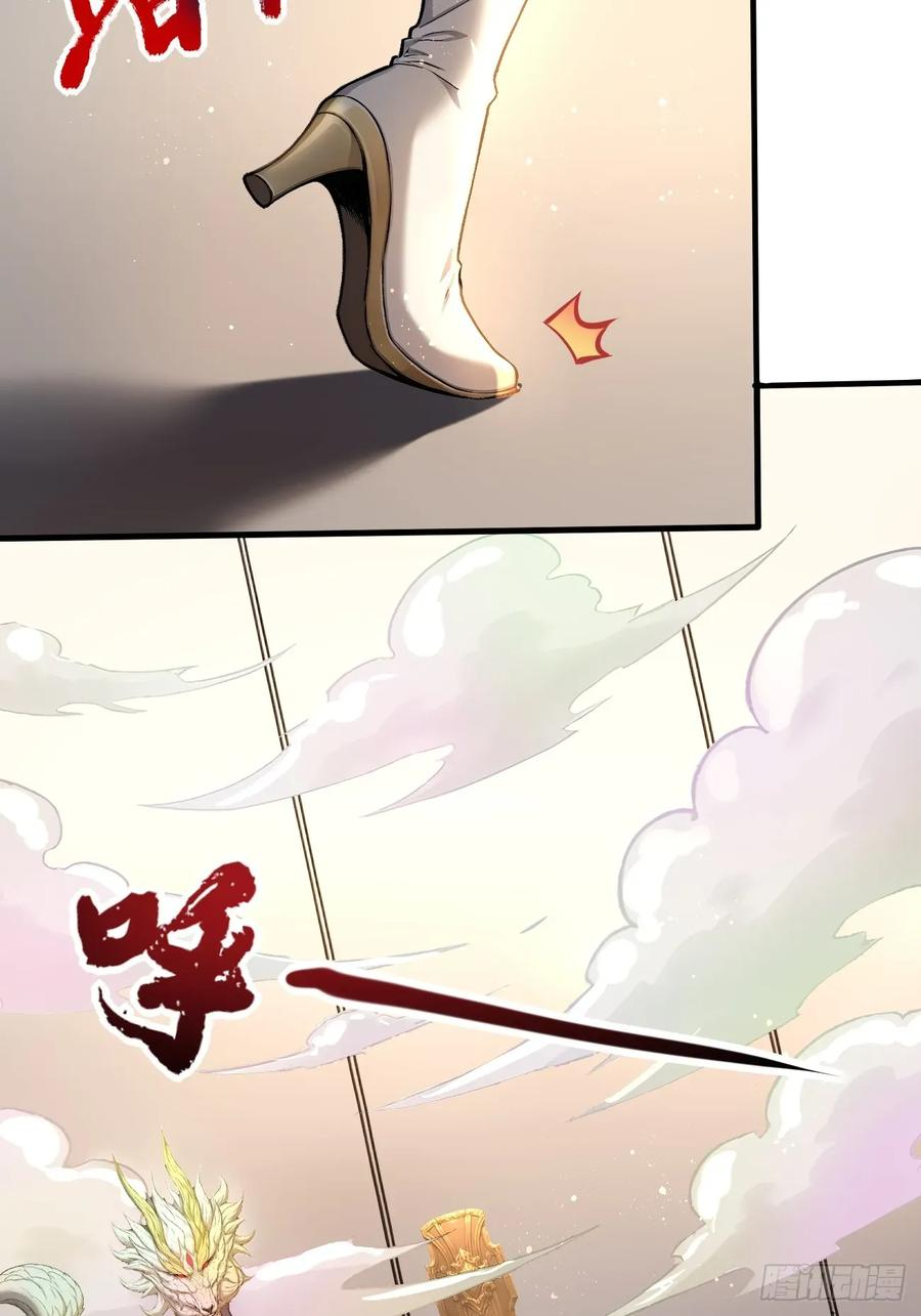34 女帝登场 第21页