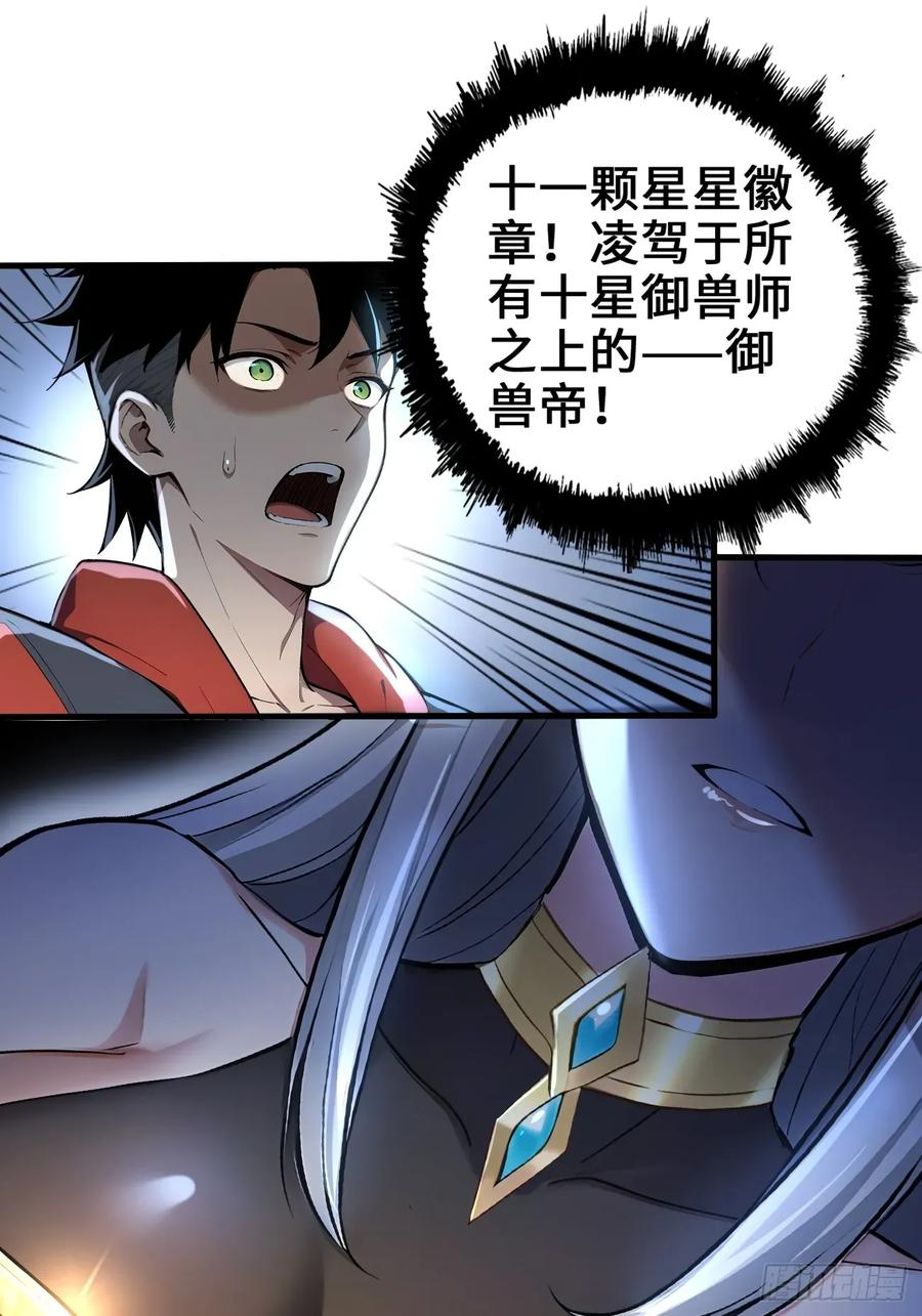 34 女帝登场 第23页