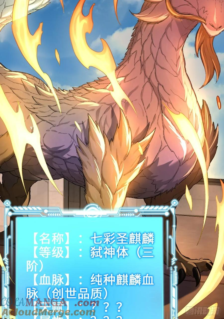 34 女帝登场 第25页