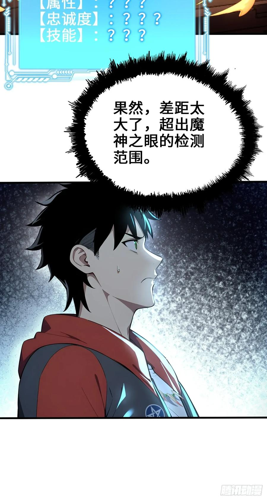 34 女帝登场 第26页