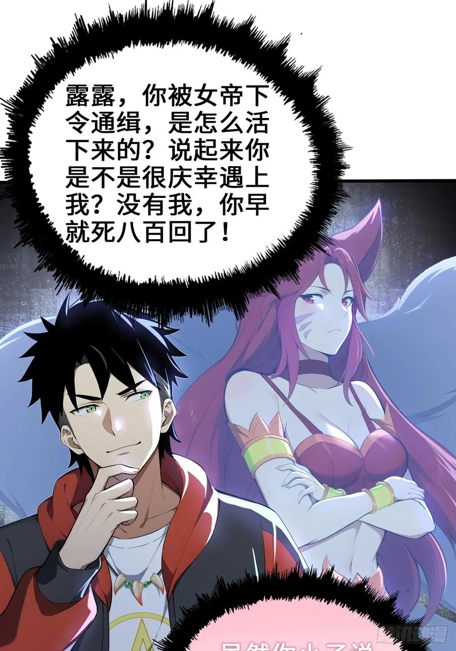 34 女帝登场 第27页