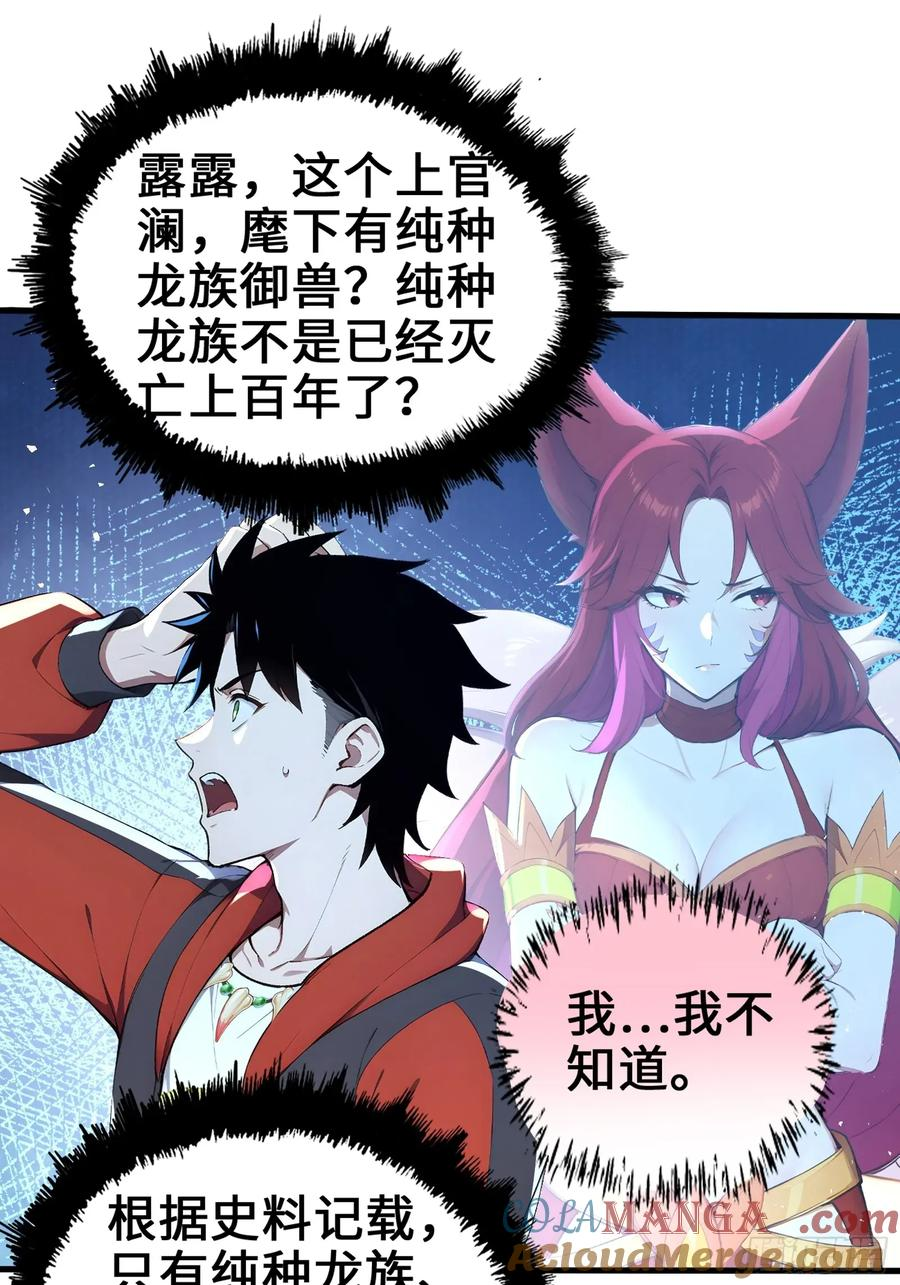 34 女帝登场 第31页