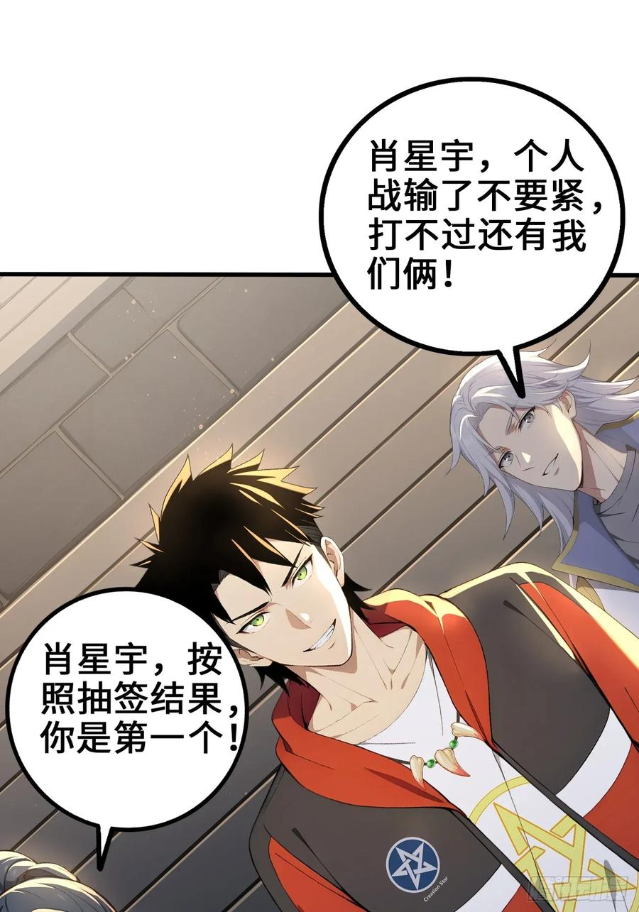 34 女帝登场 第35页
