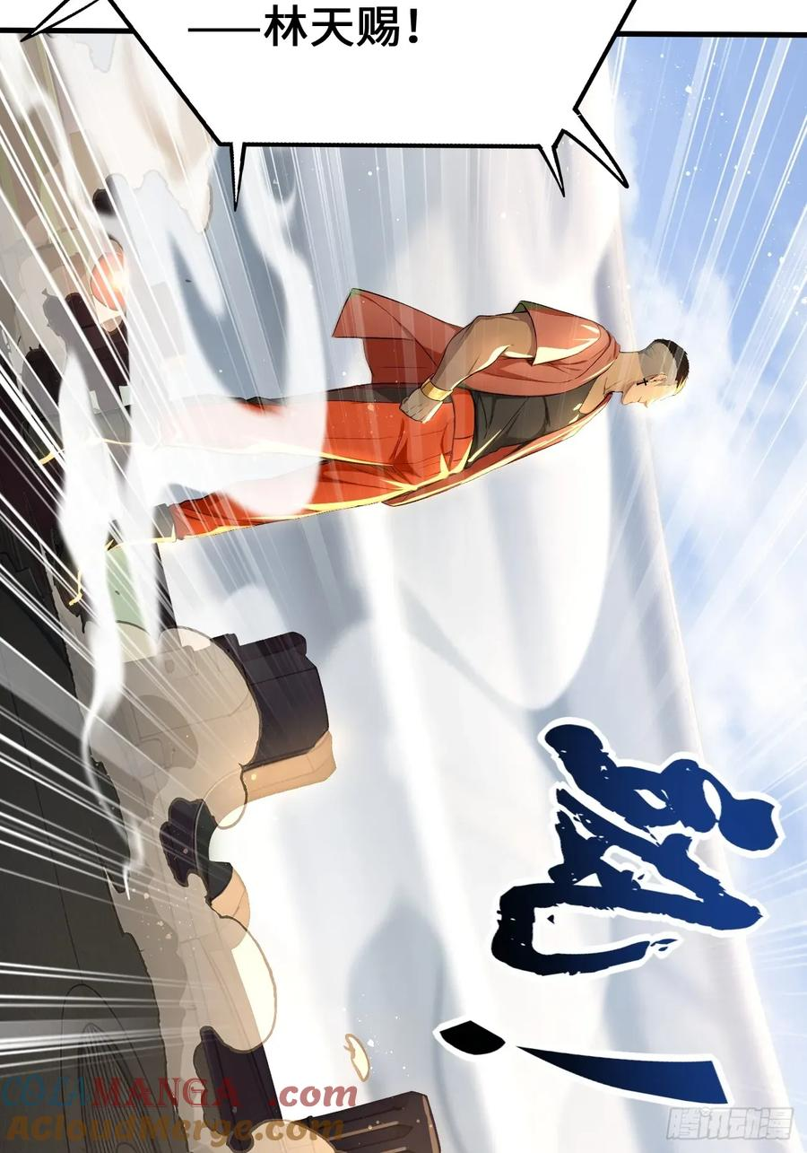 34 女帝登场 第37页
